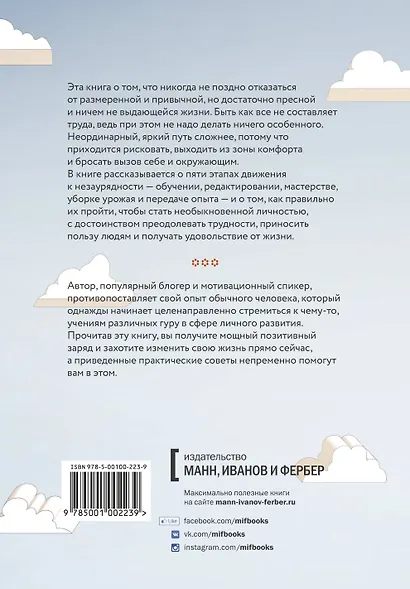 Начни (новая обложка) - фото 2