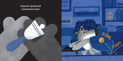 Кто тут не спит? Ночной детектив для непосед - фото 4