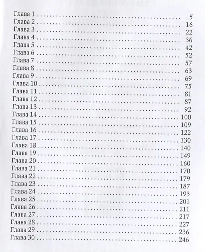 Ты богиня, детка! или Игры Посейдона - фото 2