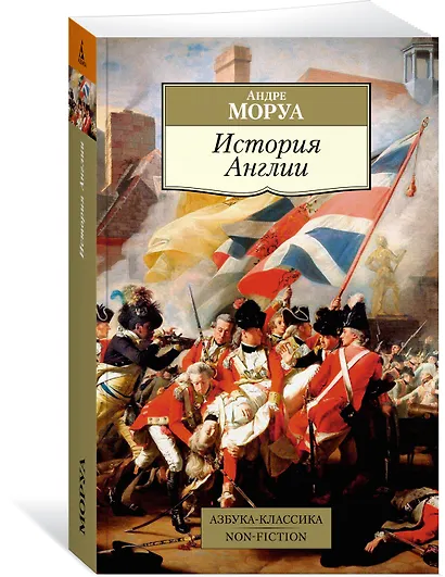 История Англии - фото 2