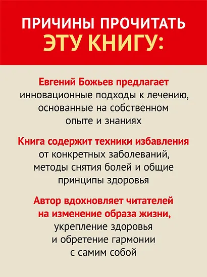 Книга жизни. Для тех, кто отчаялся найти врачей, которые могут вылечить - фото 5
