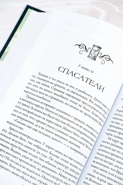 Похищение мечей - фото 13