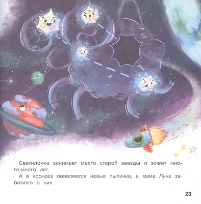 Рождение Светилочки - фото 2