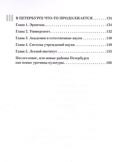 Гений места, рождающий гениев - фото 3