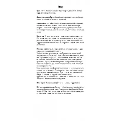 Игры на листе бумаги - фото 7