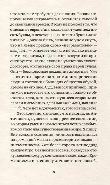 Золотая Адель. Эссе об искусстве - фото 8