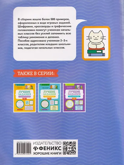 Лучшие задания на умножение и деление - фото 2