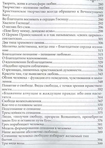 О христианской вере. Труды. В 3-х томах. Том II - фото 5