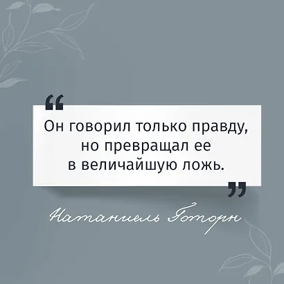 Алая буква - фото 6