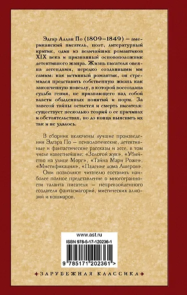 Золотой жук - фото 2