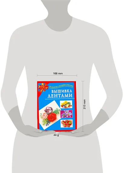 Вышивка лентами - фото 2