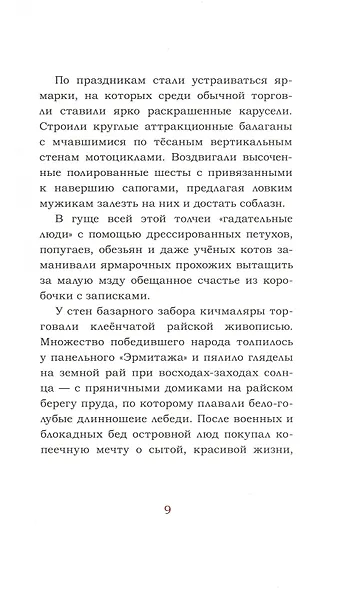 Жизель ботаническая - фото 6