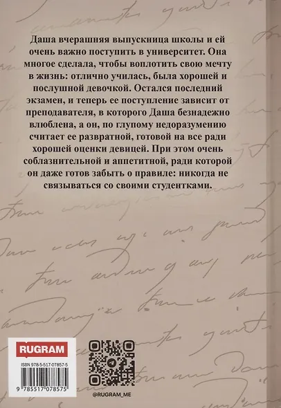 Нарисуй меня хорошим - фото 2