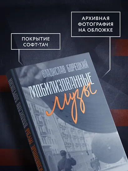 Мобилизованные музы - фото 5