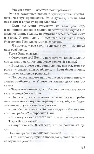Искатели сокровищ - фото 6