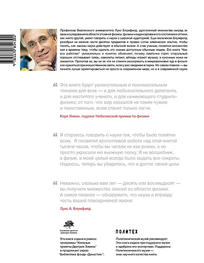 Как все работает - фото 2