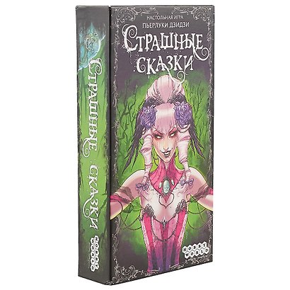 Настольная игра-квест «Страшные сказки», Hobby World - фото 1
