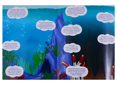 Подводный мир - фото 2