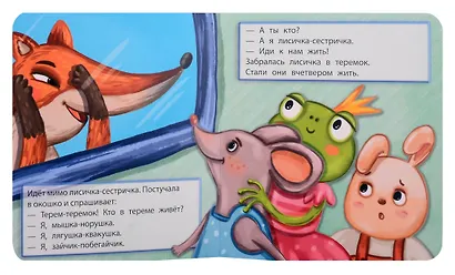 Теремок - фото 4