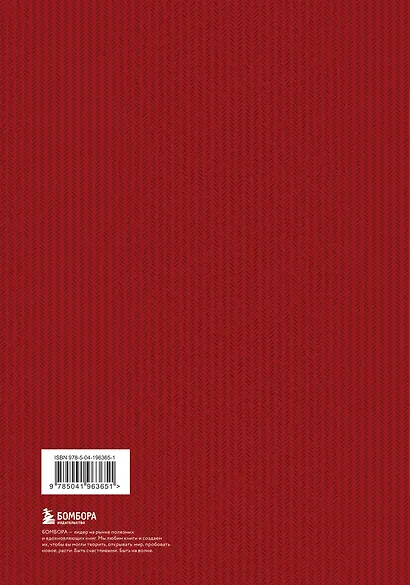 Капитал: критика политической экономии. Том 2 Темно-красный - фото 2