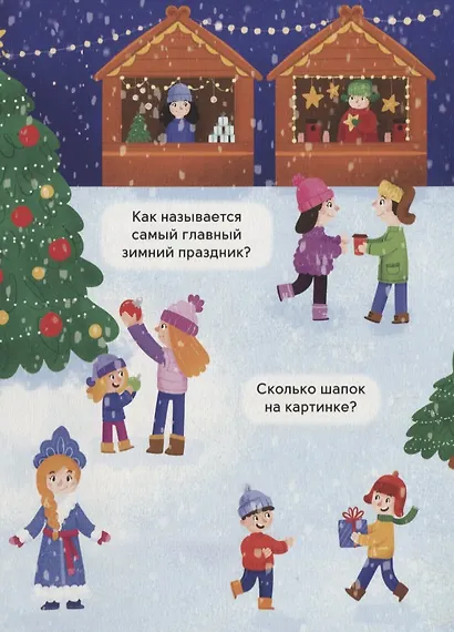 КАРТОНКА 4 разворота. ВРЕМЕНА ГОДА - фото 5