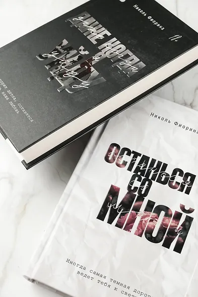 Даже когда я уйду - фото 8