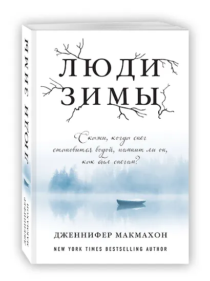 Люди зимы - фото 3