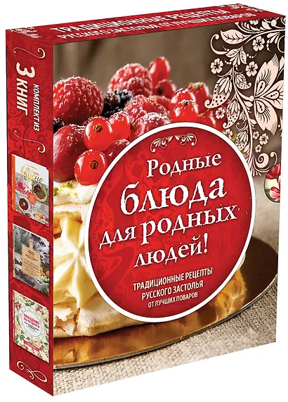 Родные рецепты - фото 3