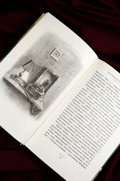 Камера хранения. Мещанская книга - фото 10