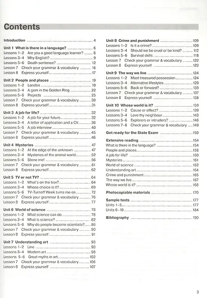 New Millennium English. Teachers Book. Английский язык нового тысячелетия. 11 класс. Книга для учителя - фото 2