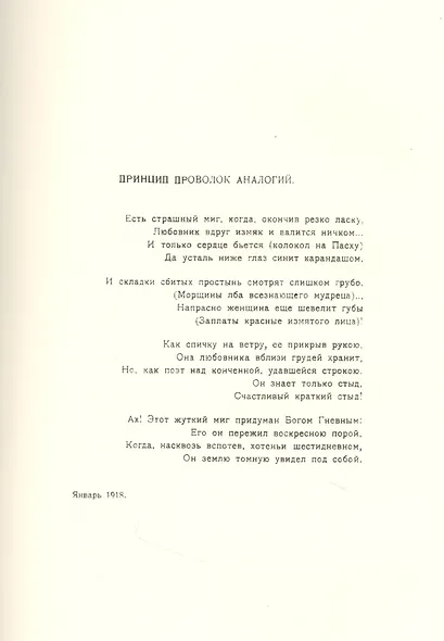 Лошадь как лошадь. Третья книга лирики. Главная книга поэта - фото 4