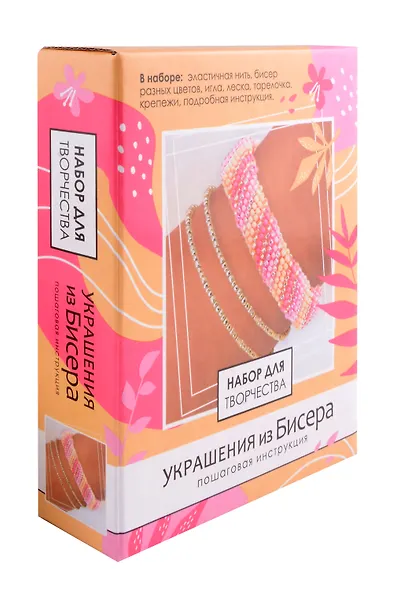 Набор для создания украшений из бисера "Розовая симфония" - фото 1