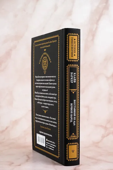 Восставший из ада. Ночной народ - фото 8