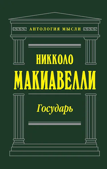 Государь - фото 1