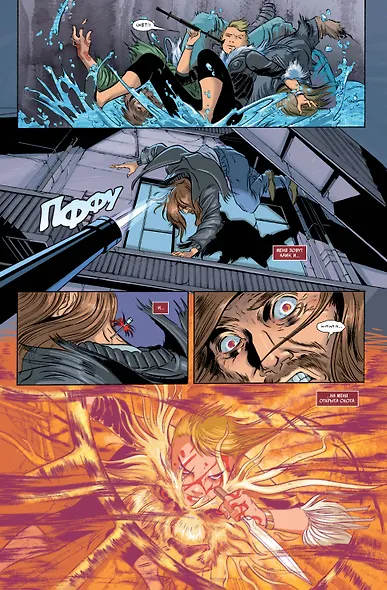 Человек-Паук. Вызов. Том 2 - фото 7