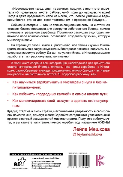 Инстаграм в кредит: как поднять от 0 до 1000000 - фото 2