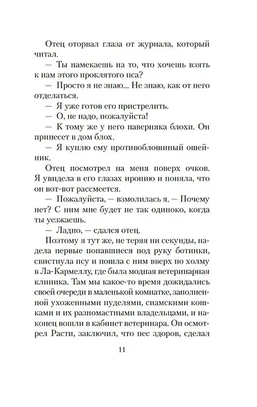 Конец лета - фото 11