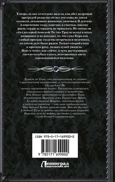 Радуга на запястье - фото 2