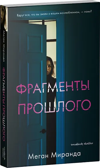 Фрагменты прошлого - фото 3