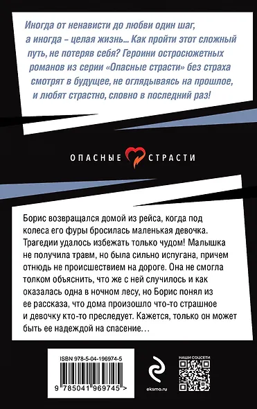 Игра на жизнь - фото 2