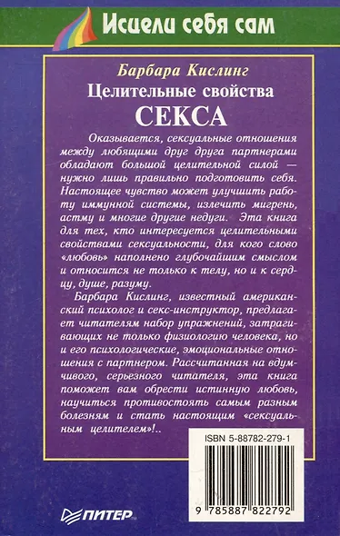 Целительные свойства секса - фото 2