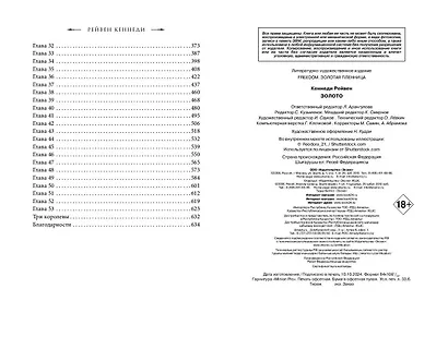 Золото - фото 10