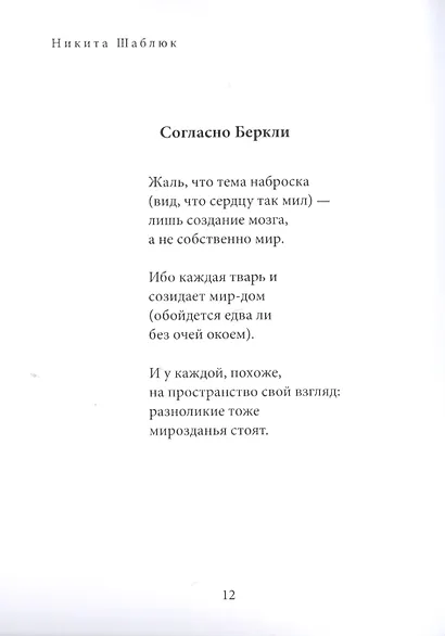 Метафоры - фото 5