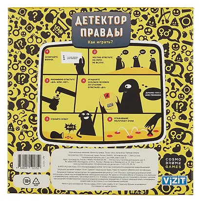 Настольная игра "Детектор правды. Только секс" - фото 2