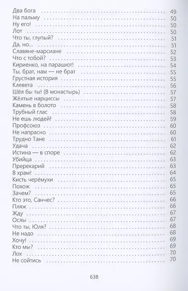 Сюзанна - фото 4