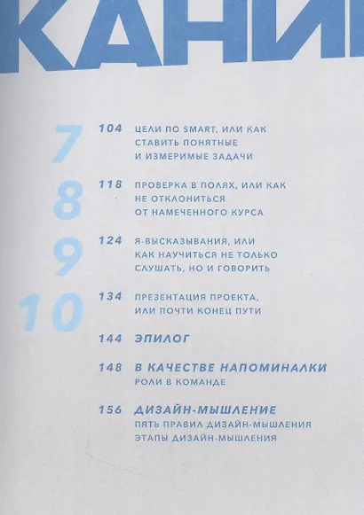 Командная работа: Запуск проекта любой сложности - фото 3