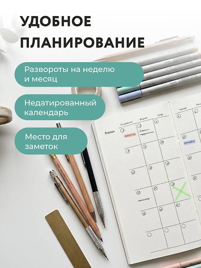 Мини-ежедневник. Улетаю от проблем (А6, 80 л., мягкая обложка) - фото 4