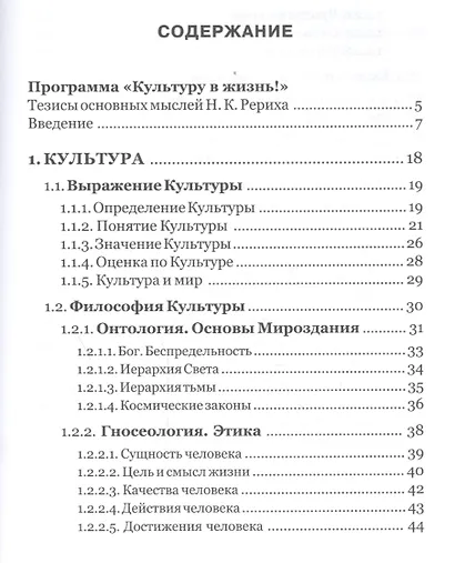 Культуру в жизнь! - фото 2