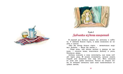 Королевство семи озёр - фото 5