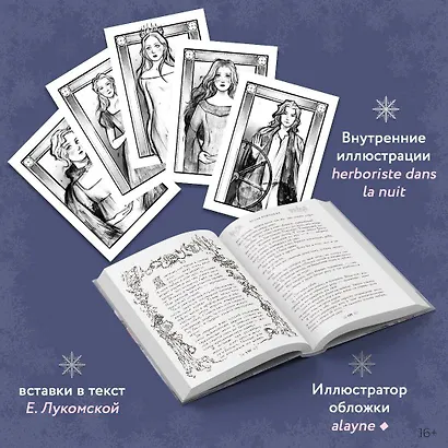 Белая королева - фото 7